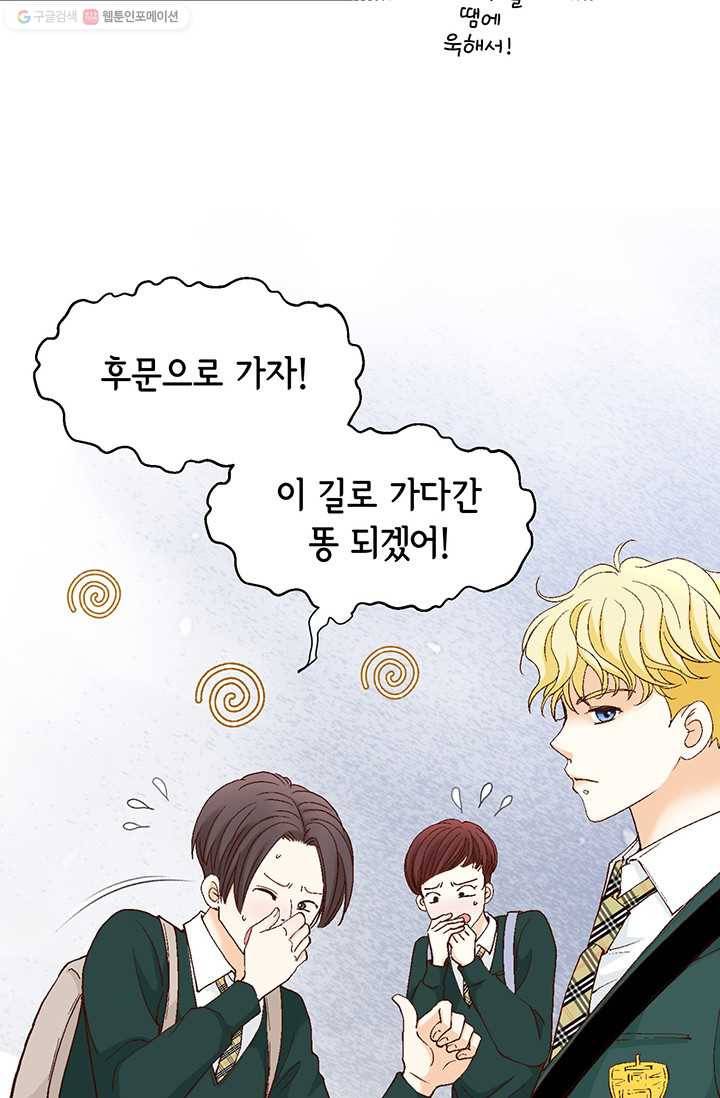 사랑의 순간 1화 트라우마 71