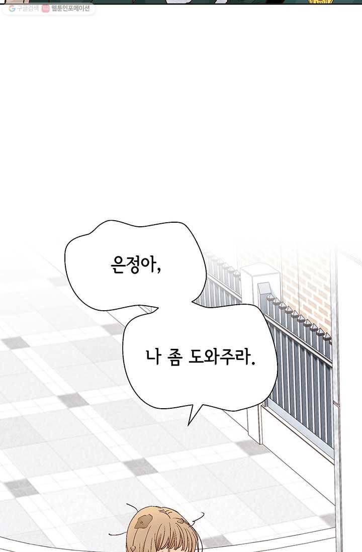 사랑의 순간 1화 트라우마 72