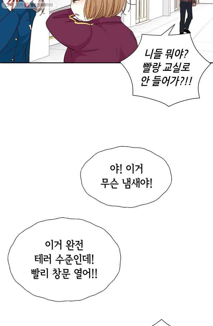 사랑의 순간 1화 트라우마 75