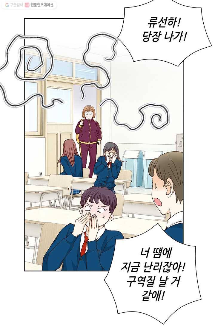 사랑의 순간 1화 트라우마 76