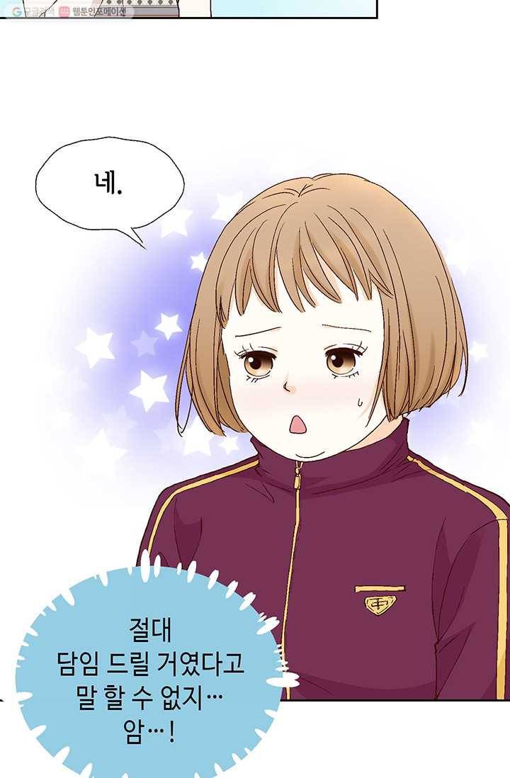 사랑의 순간 1화 트라우마 78