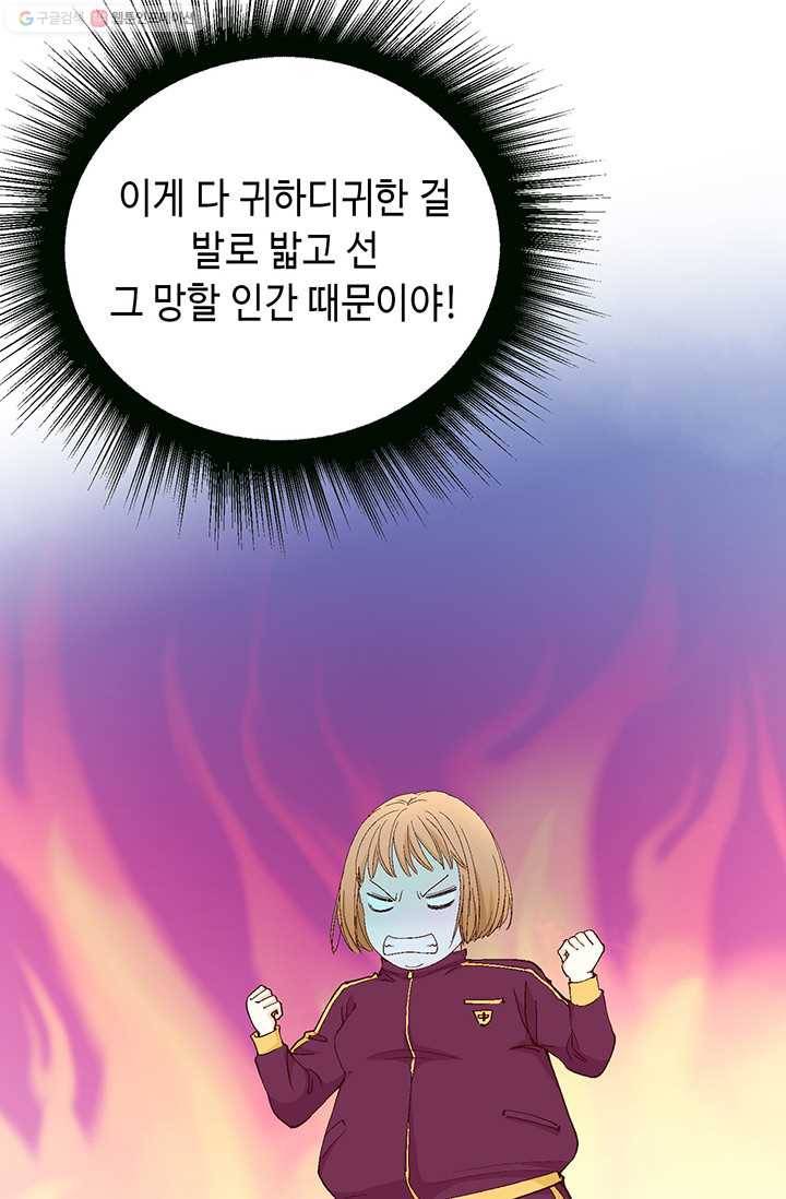 사랑의 순간 1화 트라우마 85