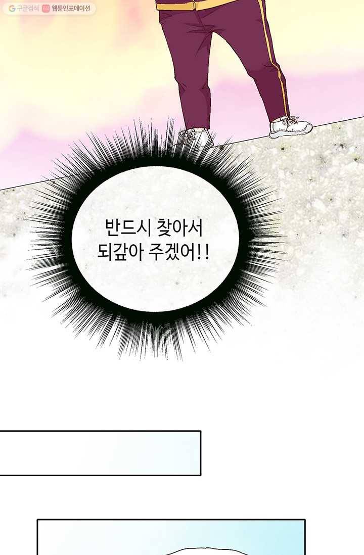 사랑의 순간 1화 트라우마 86