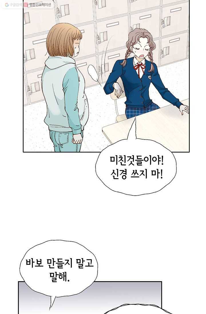 사랑의 순간 1화 트라우마 90