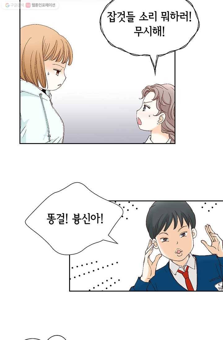 사랑의 순간 1화 트라우마 91