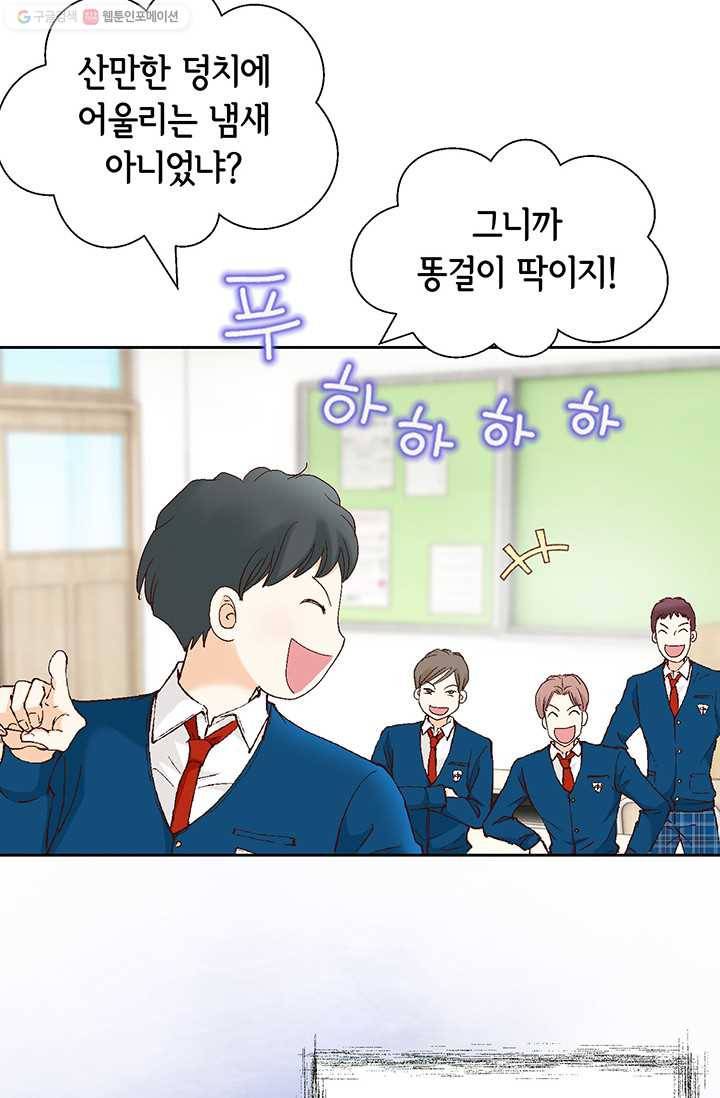 사랑의 순간 1화 트라우마 92