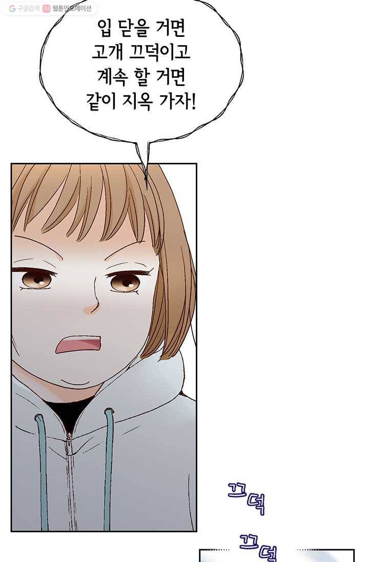 사랑의 순간 1화 트라우마 97