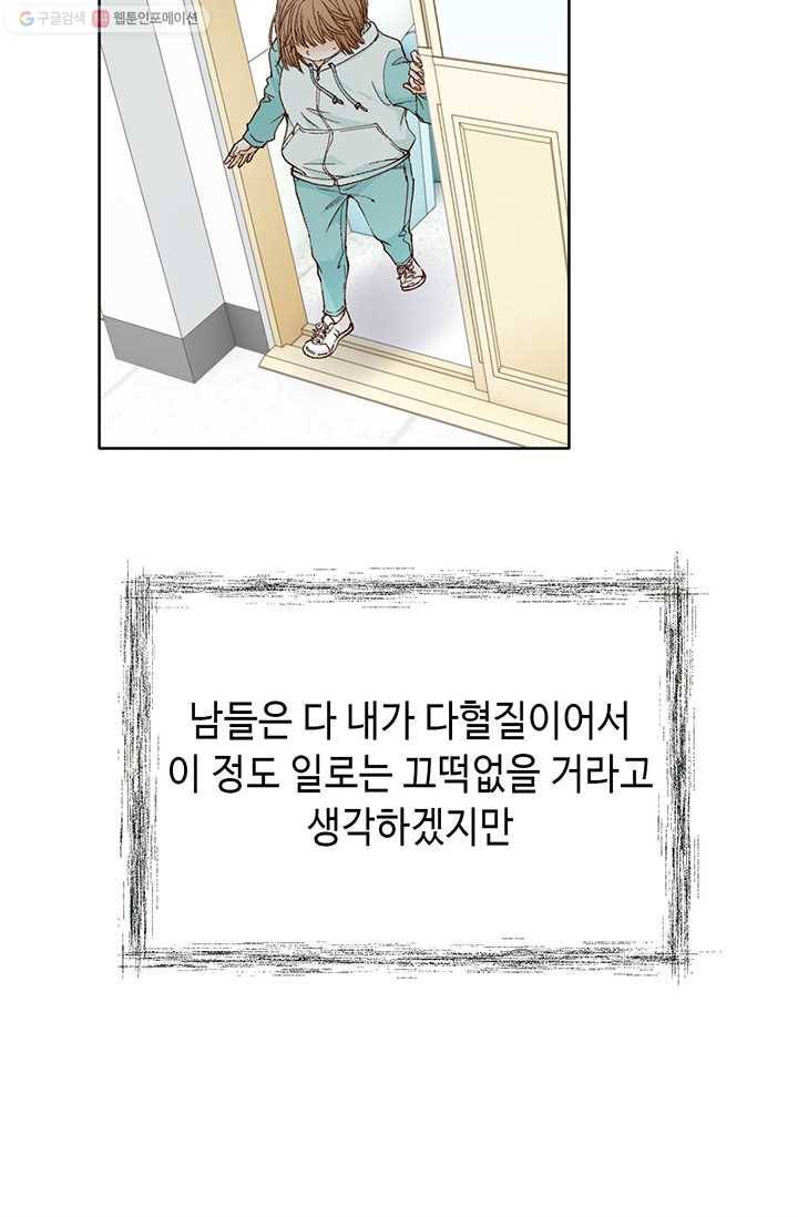 사랑의 순간 1화 트라우마 101