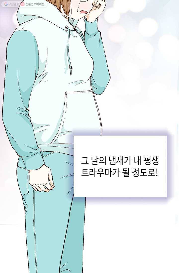 사랑의 순간 1화 트라우마 103