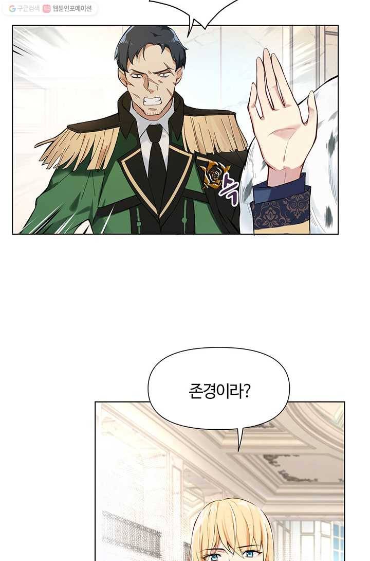 공주전쟁 3화 4