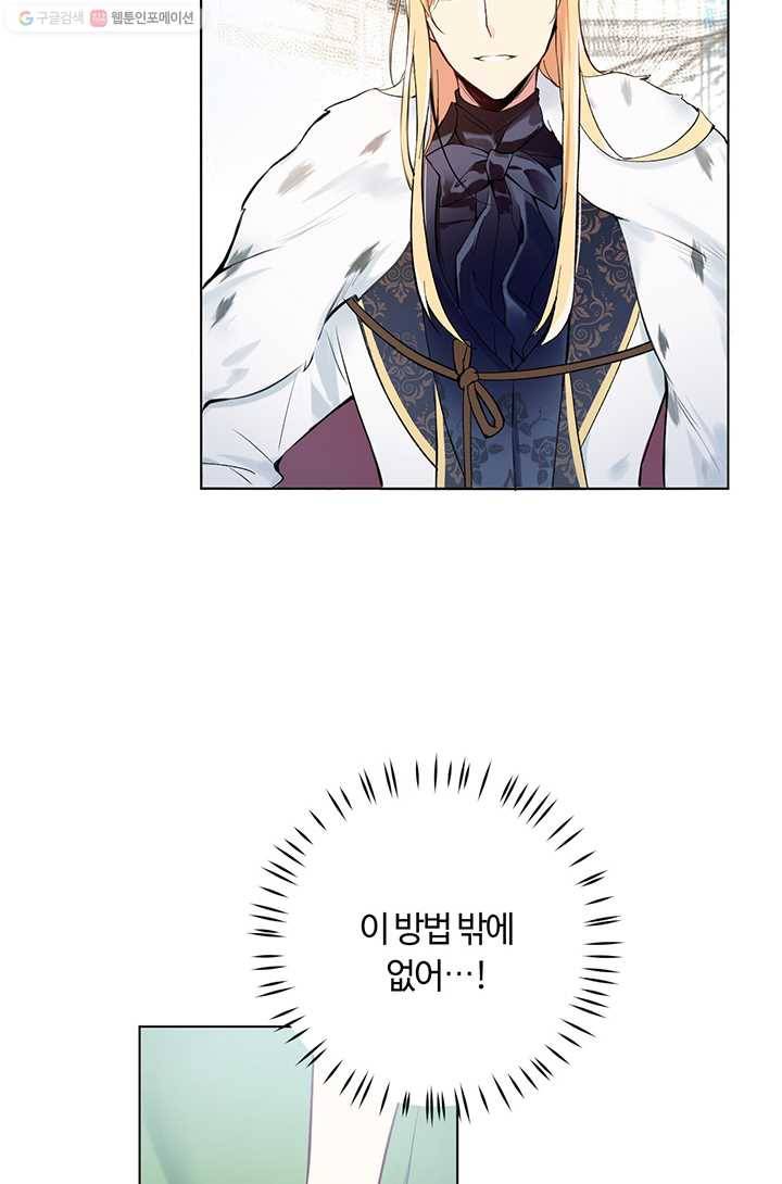 공주전쟁 3화 5