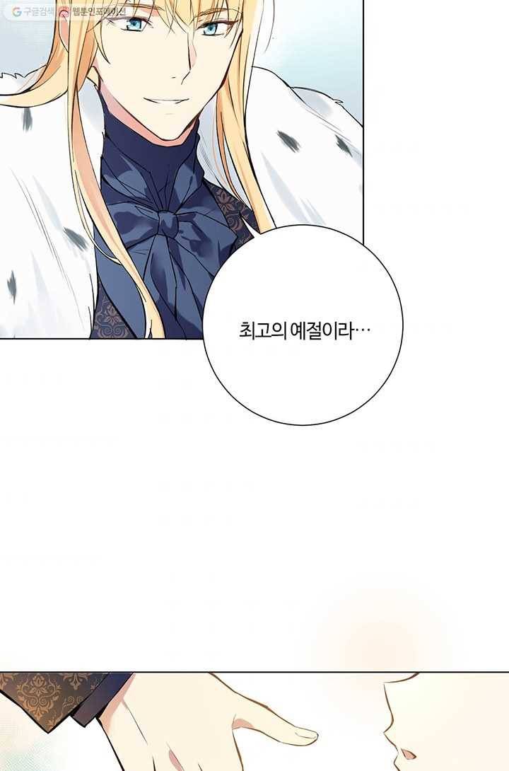 공주전쟁 3화 10