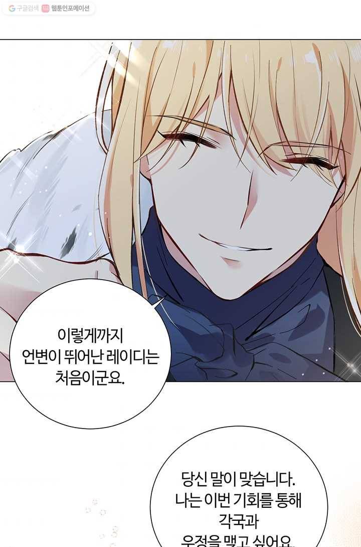 공주전쟁 3화 11