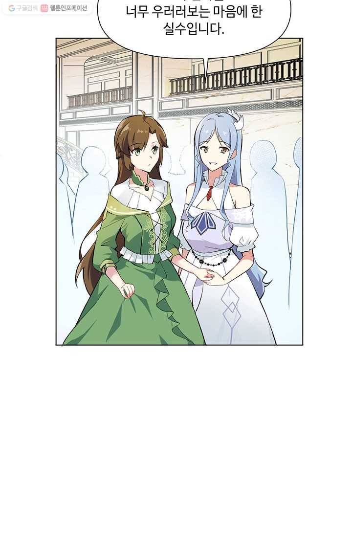 공주전쟁 3화 17