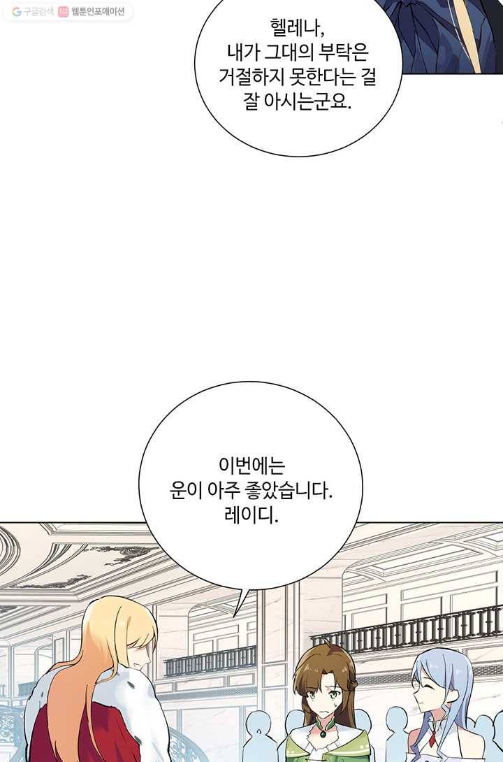 공주전쟁 3화 19