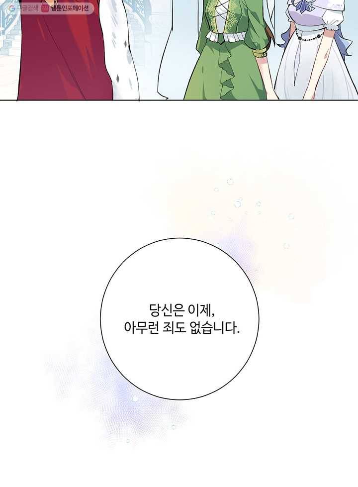 공주전쟁 3화 20