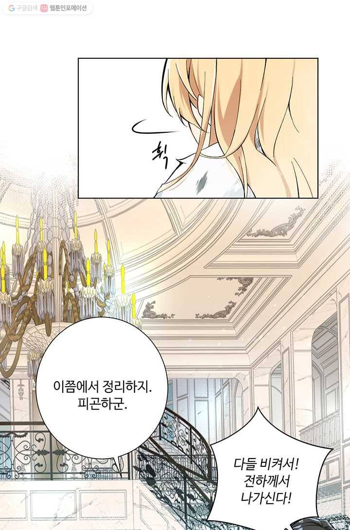 공주전쟁 3화 21
