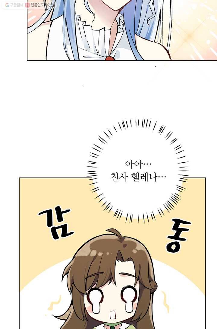 공주전쟁 3화 24
