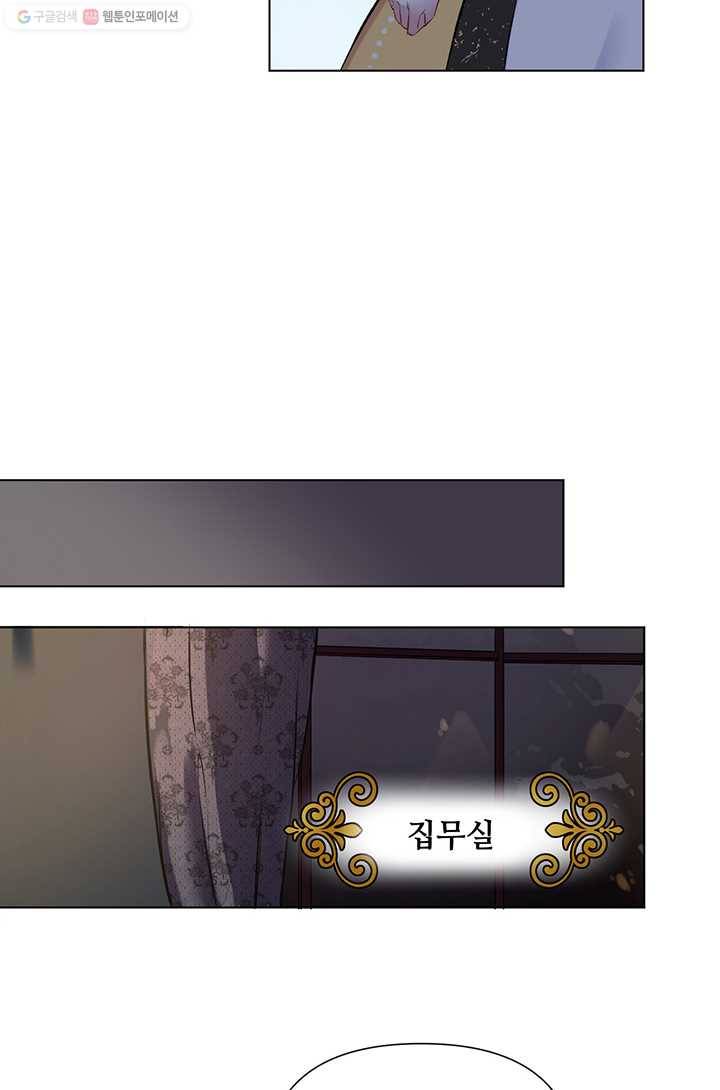 공주전쟁 3화 26