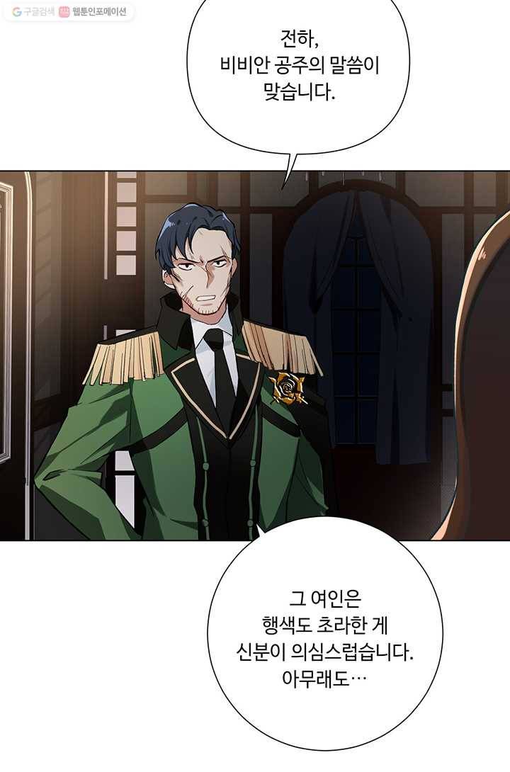 공주전쟁 3화 27