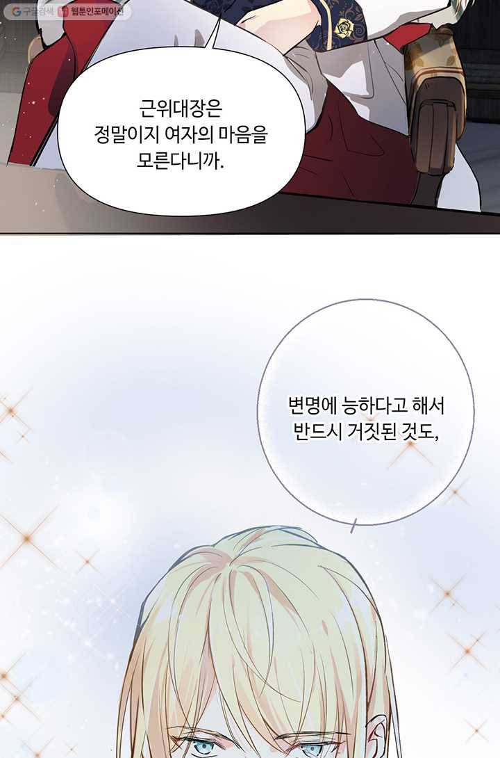 공주전쟁 3화 30