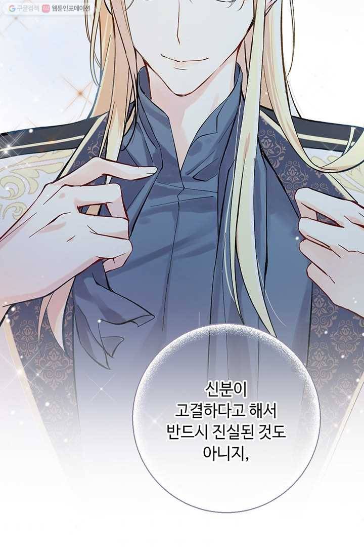 공주전쟁 3화 31