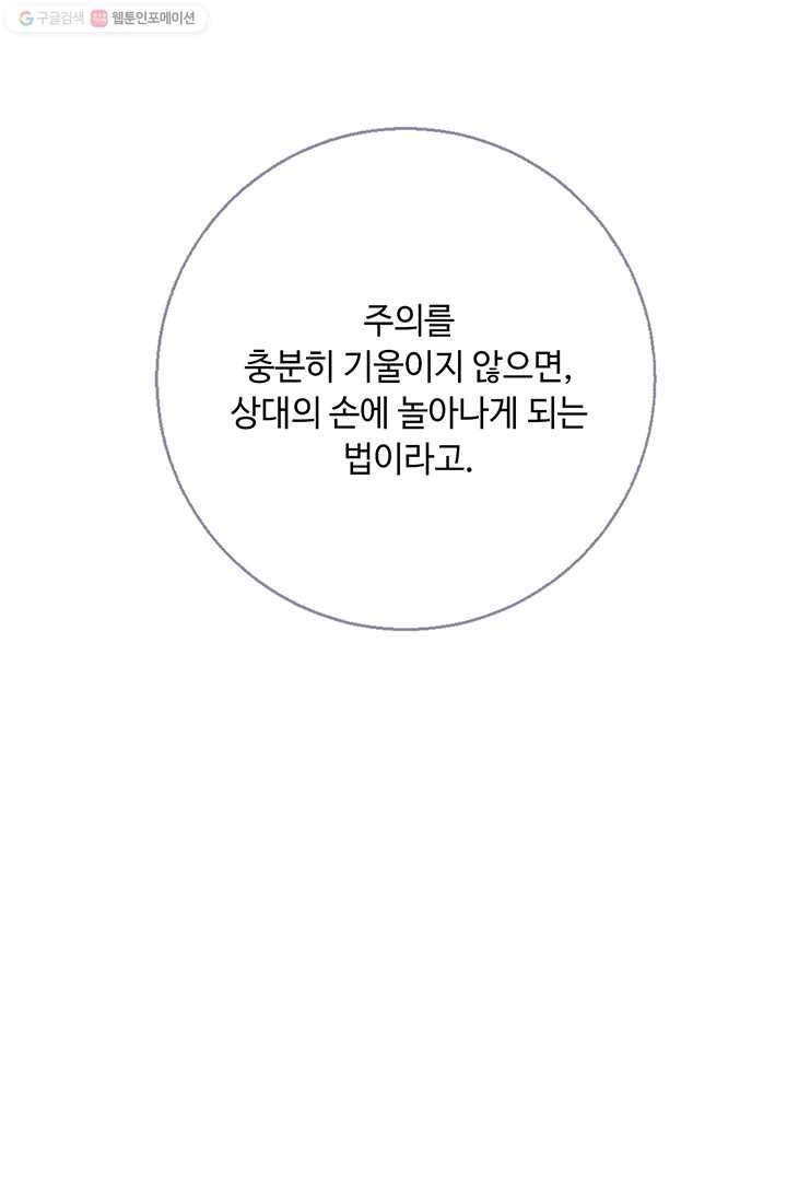 공주전쟁 3화 32