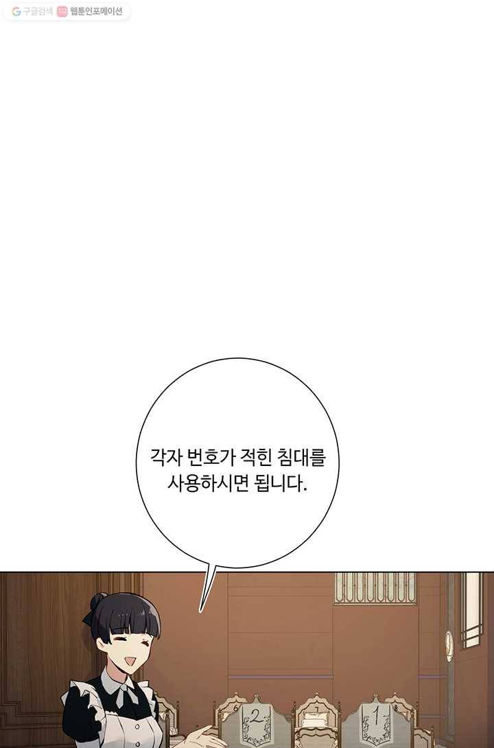 공주전쟁 3화 33