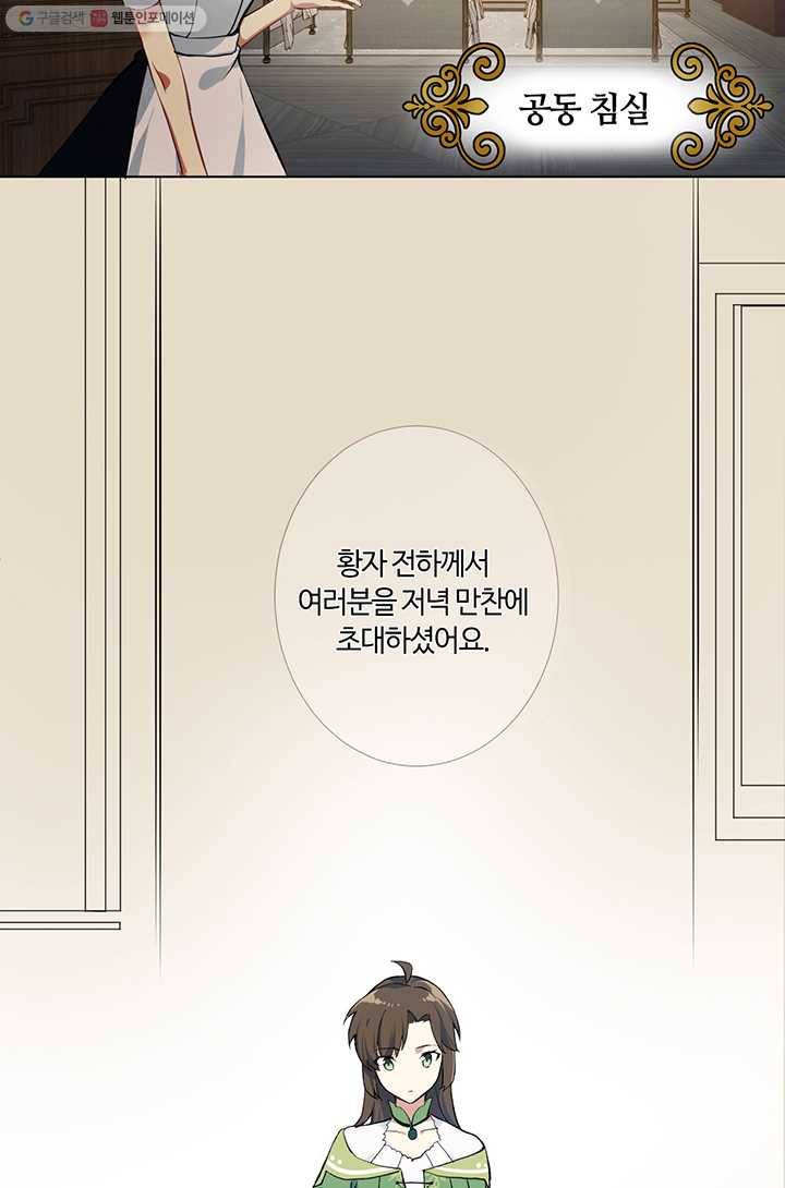 공주전쟁 3화 34