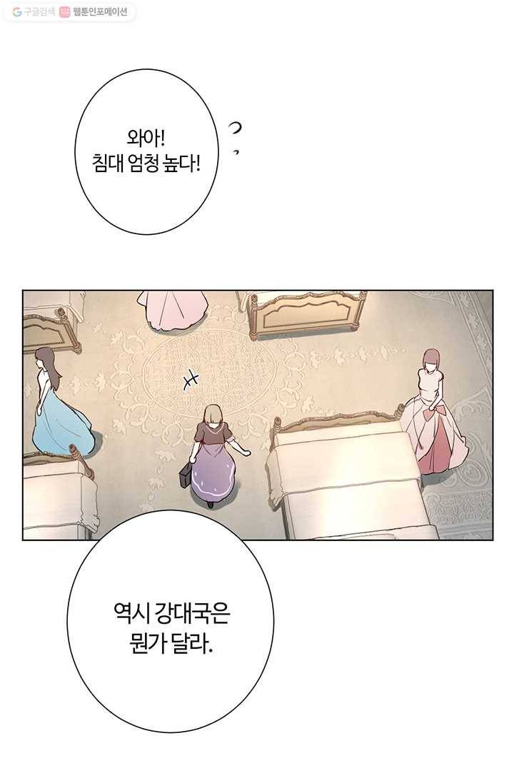 공주전쟁 3화 36