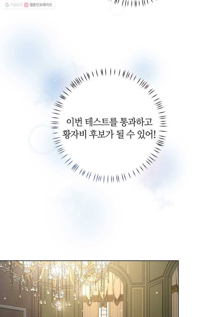 공주전쟁 3화 39
