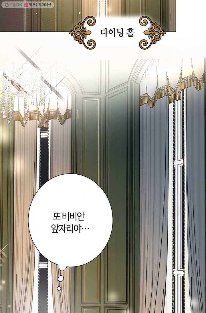 공주전쟁 3화 40