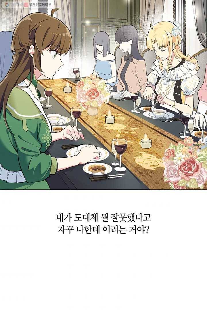 공주전쟁 3화 41