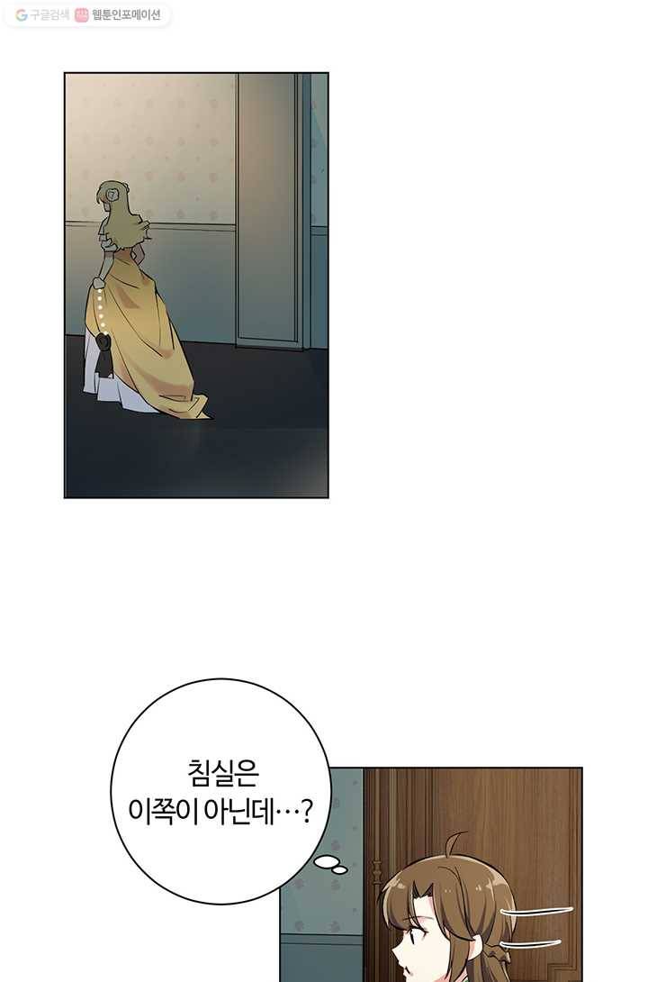 공주전쟁 3화 45