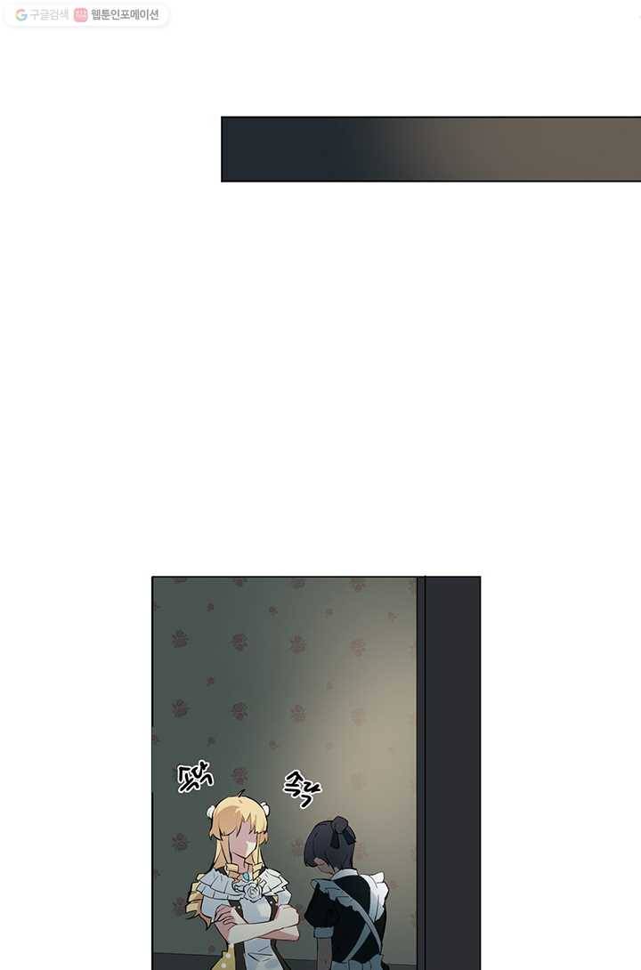 공주전쟁 3화 47