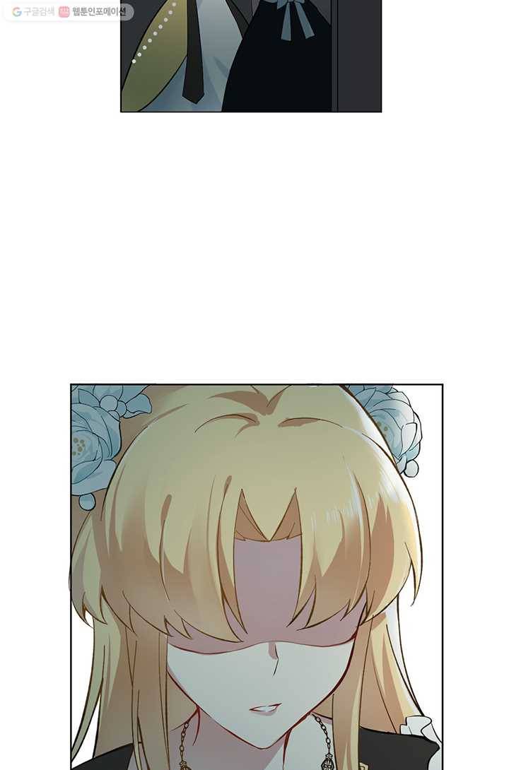 공주전쟁 3화 48