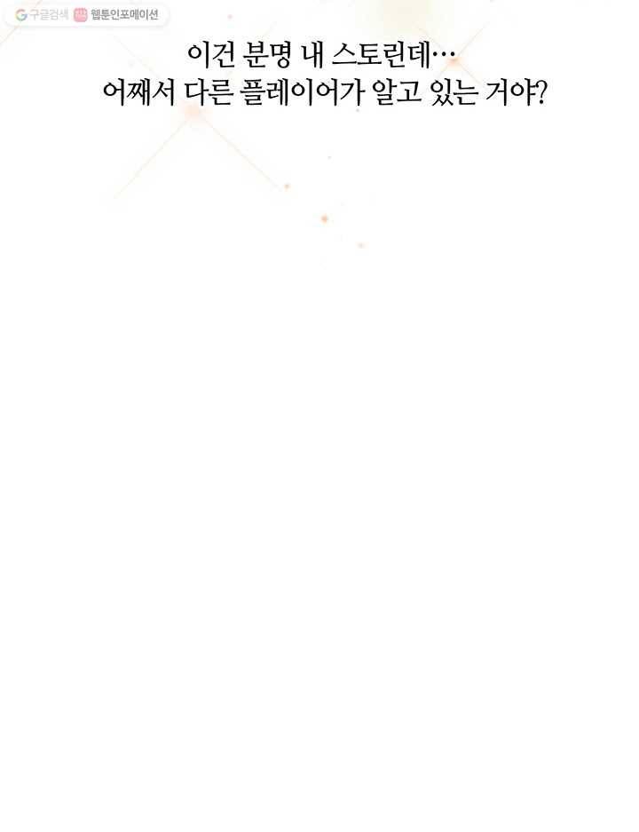 공주전쟁 3화 52
