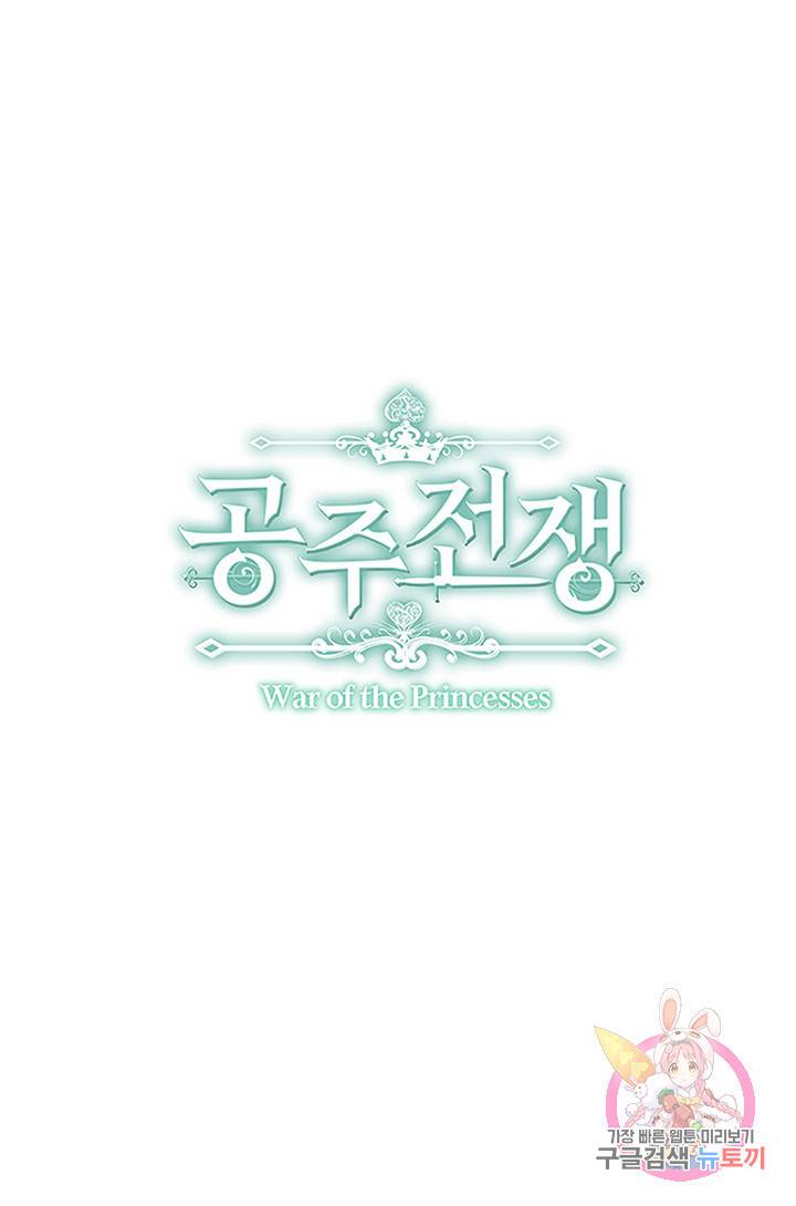 공주전쟁 7화 1