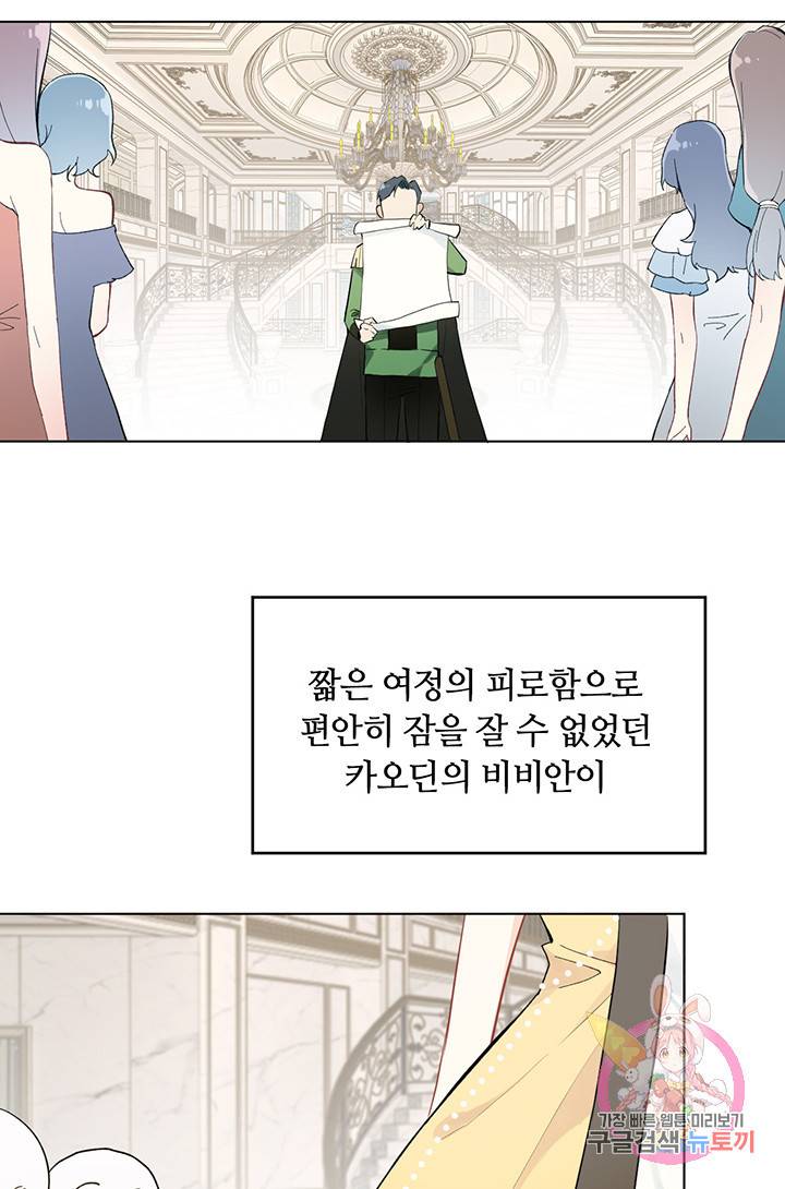 공주전쟁 7화 3