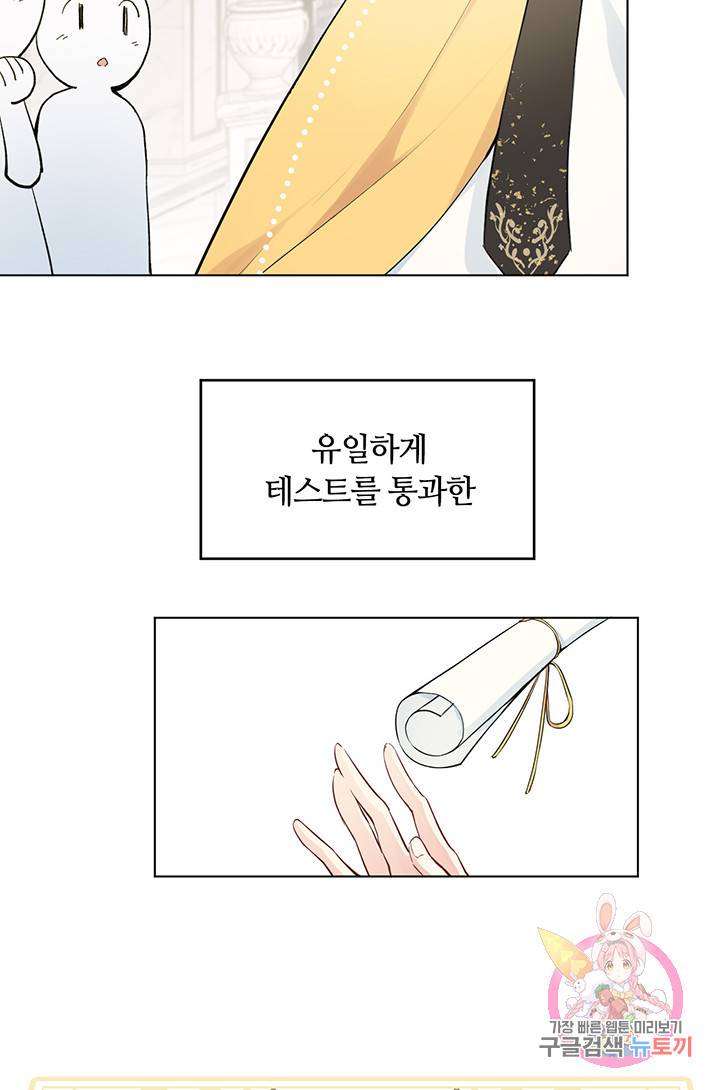 공주전쟁 7화 4
