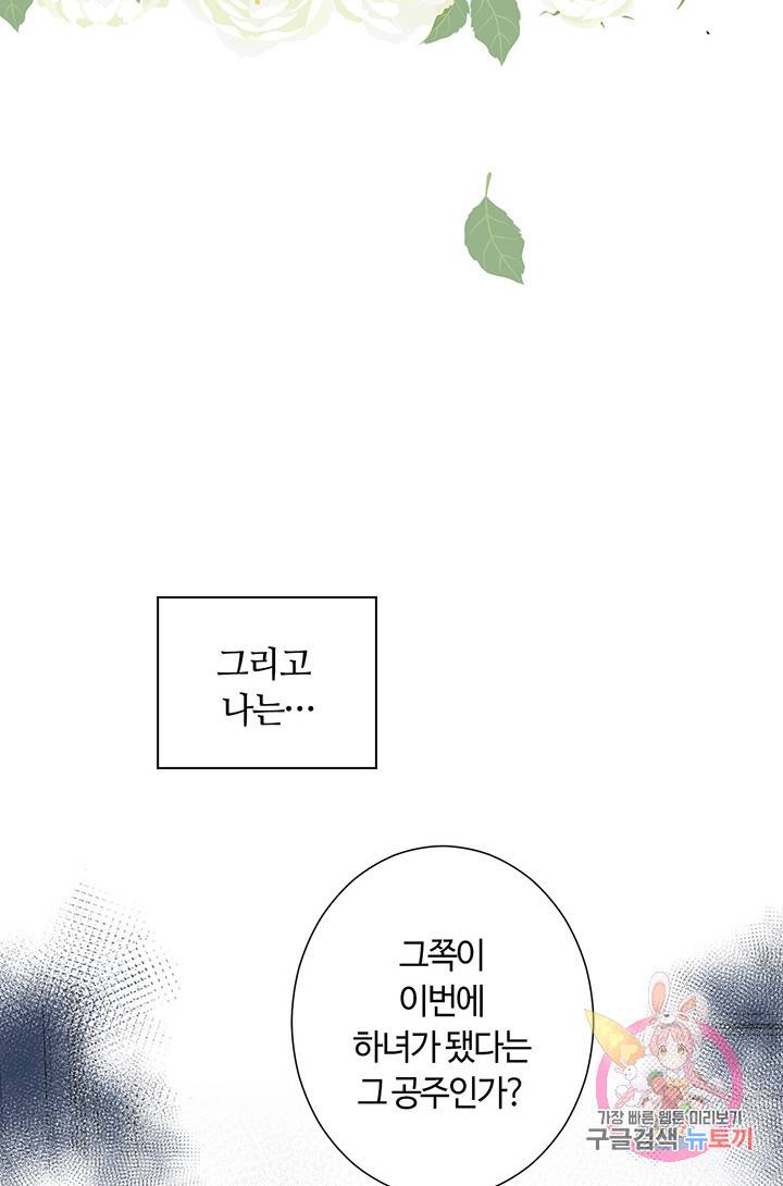 공주전쟁 7화 6