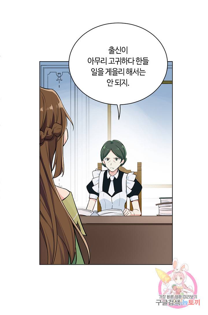 공주전쟁 7화 8
