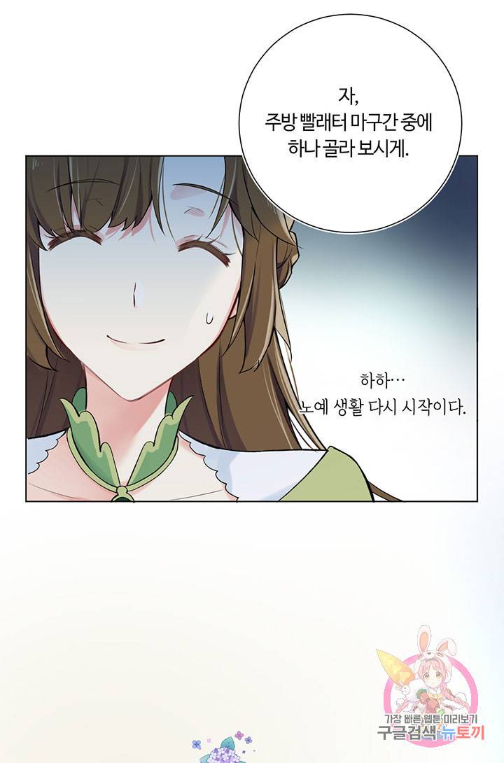 공주전쟁 7화 10