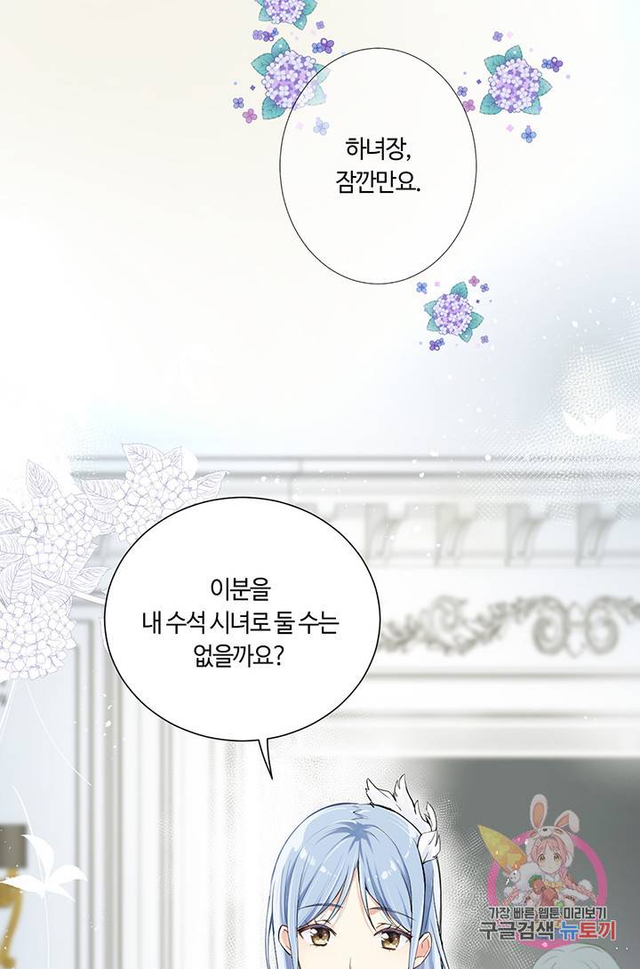 공주전쟁 7화 11