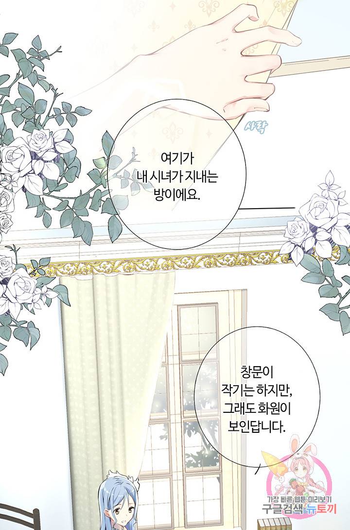 공주전쟁 7화 14