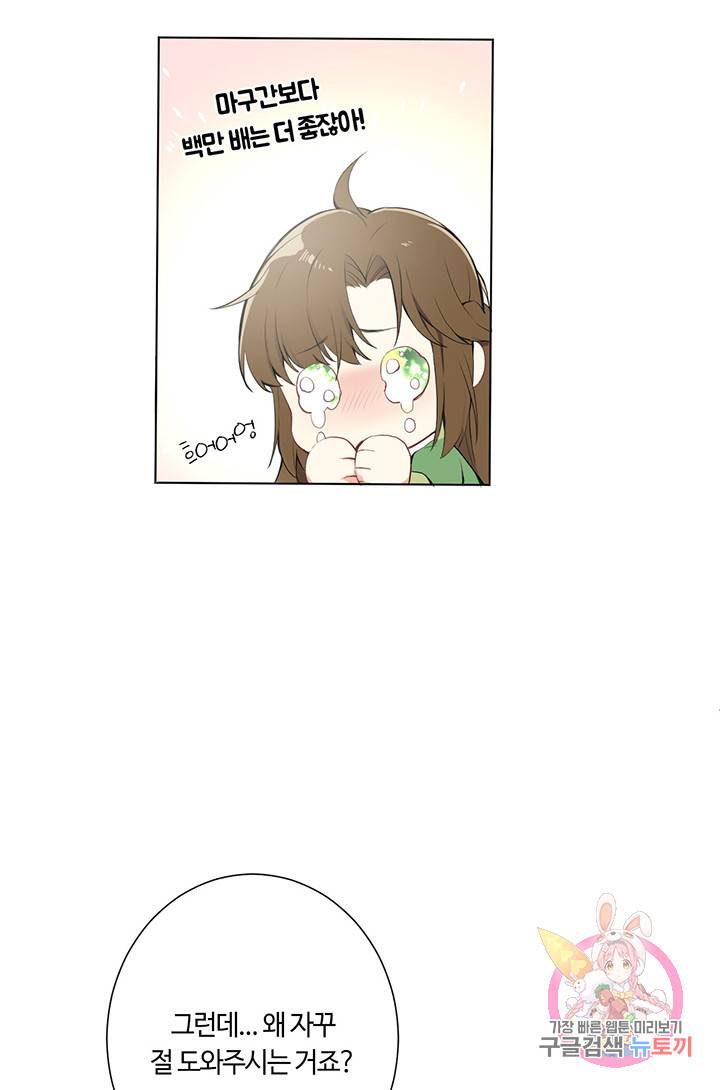 공주전쟁 7화 16