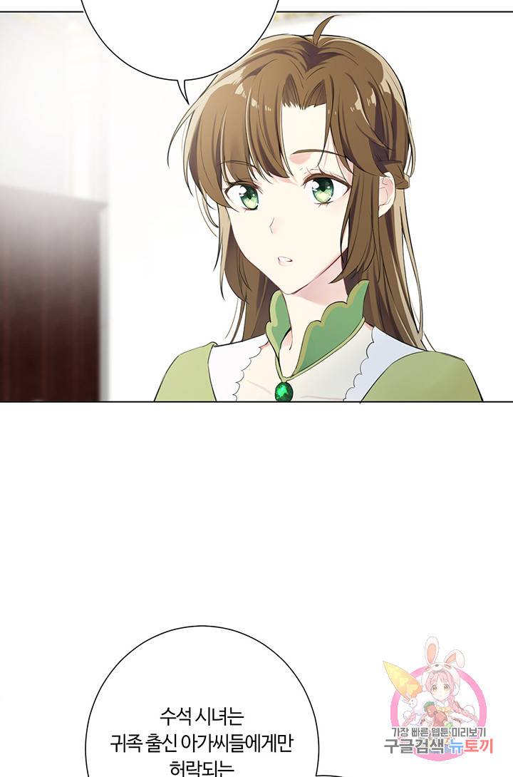 공주전쟁 7화 17