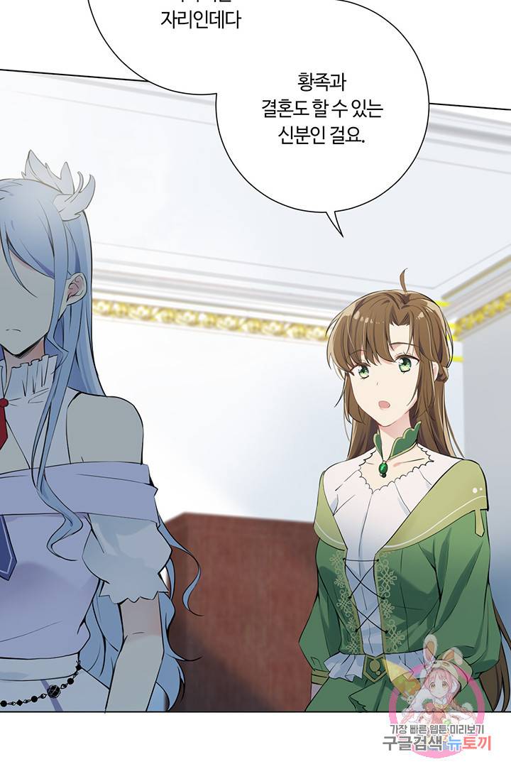 공주전쟁 7화 18