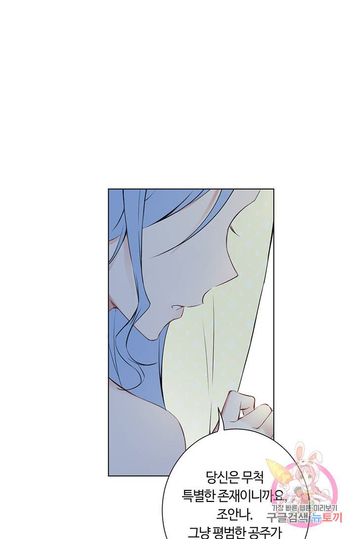 공주전쟁 7화 20