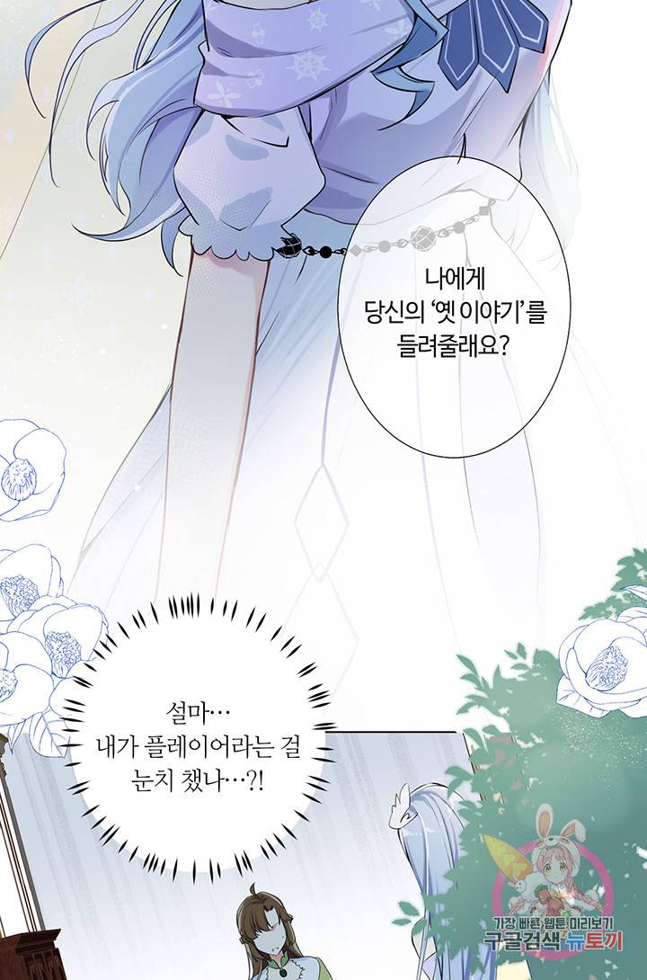 공주전쟁 7화 22
